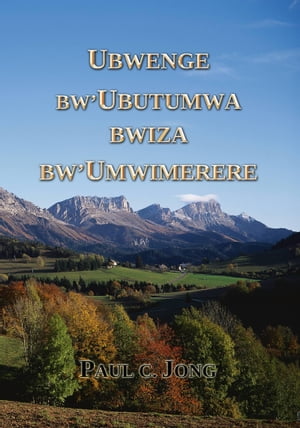 Ubwenge BWUbutumwa Bwiza BWUmwimerere (Kirundi53)Żҽҡ[ Paul C. Jong ]