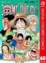 ワンピース 漫画 ONE PIECE カラー版 60【電子書籍】[ 尾田栄一郎 ]