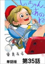 【電子書籍なら、スマホ・パソコンの無料アプリで今すぐ読める！】