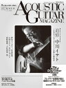 アコースティック ギター マガジン 2022年9月号 Vol.93 SUMMER ISSUE【電子書籍】