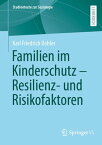 Familien im Kinderschutz ? Resilienz- und Risikofaktoren【電子書籍】[ Karl Friedrich Bohler ]