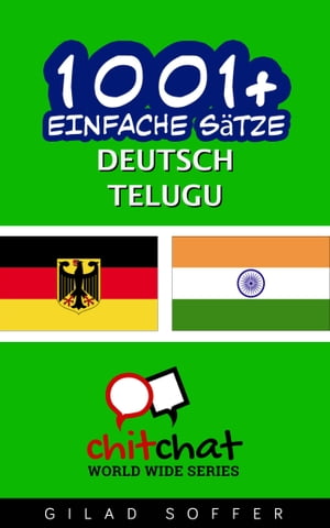 1001+ Einfache Sätze Deutsch - Telugu