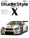 Studie Style for BMW Life 10【電子書籍】