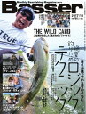 Basser 2017年10月号【電子書籍】