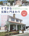 画面が切り替わりますので、しばらくお待ち下さい。 ※ご購入は、楽天kobo商品ページからお願いします。※切り替わらない場合は、こちら をクリックして下さい。 ※このページからは注文できません。