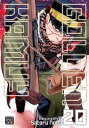 Golden Kamuy, Vol. 20【電子書籍】 Satoru Noda