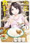 今日もカレーですか？【カラーページ増量版】 (1)