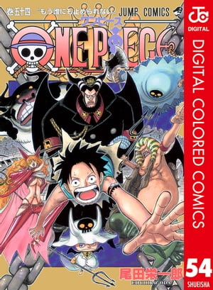 ONE PIECE カラー版 54