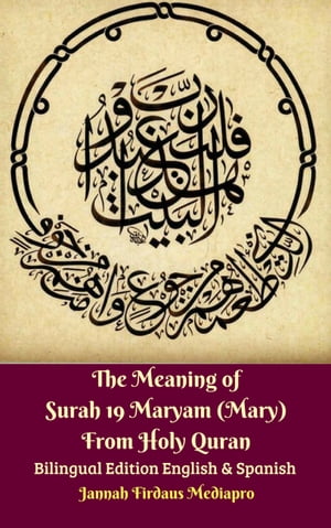 The Meaning of Surah 19 Maryam (Mary) From Holy Quran Bilingual Edition English & Spanish