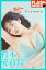 FLASHデジタル写真集　杉本愛莉鈴　やっと見つけた。【電子書籍】[ 杉本愛莉鈴 ]