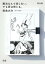 魔法なんて信じない。でも君は信じる。完全版