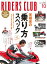 RIDERS CLUB No.450 2011年10月号