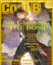 Cool-B VOL.112 2023年11月号【電子書籍】 ヘッドルーム