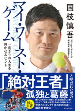 稲垣康介