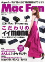 Mac Fan 2017年10月号【電子書籍】
