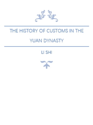 The History of Customs in the Yuan Dynasty