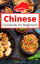 Chinese Cookbook for Beginners