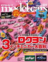 【電子書籍なら、スマホ・パソコンの無料アプリで今すぐ読める!】