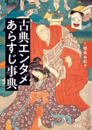 櫻庭由紀子