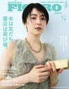 フィガロジャポン 2025年9月号【電子書籍】