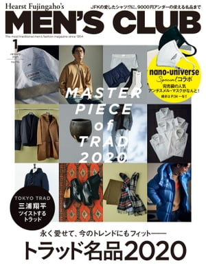 メンズクラブ　2021年1月号