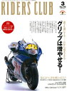 RIDERS CLUB No.419 2009N3ydqЁz[ C_[XNuҏW ]