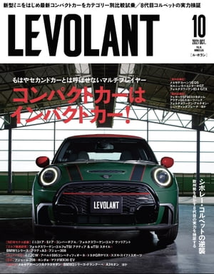 ル・ボラン（LE VOLANT） 2021年10月号 Vol.535