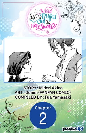 ŷKoboŻҽҥȥ㤨I'm a Maid, but I've Pulled Out the Holy Sword?! #002Żҽҡ[ Midori Akino ]פβǤʤ415ߤˤʤޤ