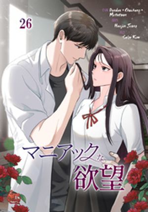 ޥ˥å˾26Żҽҡ[ dundun ]