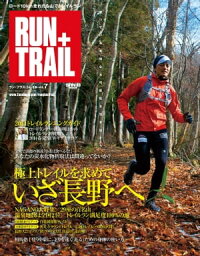 RUN+TRAIL Vol.7【電子書籍】[ 三栄書房 ]