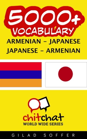 5000+ Vocabulary Armenian - Japanese