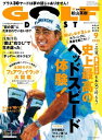 ゴルフダイジェスト 2025年9月号【電子書籍】