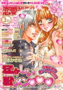 恋愛チェリーピンク2011年3月号【電子書籍】 恋愛LoveMAX編集部