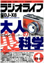 【電子書籍なら、スマホ・パソコンの無料アプリで今すぐ読める!】