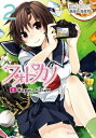 フォトカノ Happy Album(2)【電子書籍】 海産物