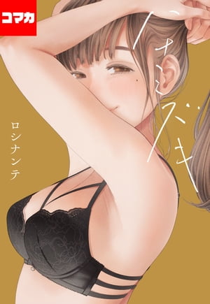ロシナンテ