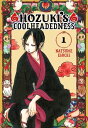 Hozuki's Coolheadedness 1【電子書籍】[ Natsumi Eguchi ]