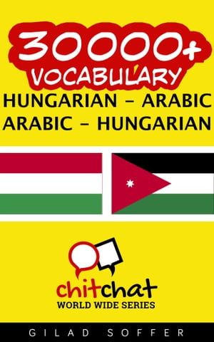 30000+ Vocabulary Hungarian - Arabic