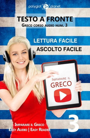 Imparare il greco - Lettura facile | Ascolto facile | Testo a fronte Greco corso audio num. 3