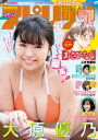 週刊ビッグコミックスピリッツ 2019年27号【デジタル版限定グラビア増量「大原優乃」】(2019年6月3日発売)【電子書籍】[ 週刊ビッグコミックスピリッツ編...