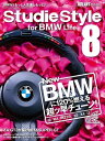 Studie Style 8 for BMW life【電子書籍】