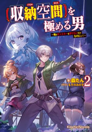 【収納空間】を極める男
