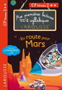 ＜p＞Mes Premi?res lectures 100 % syllabiques compl?tent la M?thode de lecture 100 % syllabique Larousse et permettent aux jeunes lecteurs de commencer ? lire seuls. Cette collection, con?ue par deux enseignantes de CP sp?cialis?es dans l'apprentissage de la lecture, propose de courtes histoires adapt?es ? la progression de l'enfant, avec 4 niveaux tr?s progressifs.＜/p＞画面が切り替わりますので、しばらくお待ち下さい。 ※ご購入は、楽天kobo商品ページからお願いします。※切り替わらない場合は、こちら をクリックして下さい。 ※このページからは注文できません。