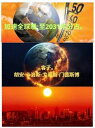 加速全球暖:至2031年分占。 研究成果中文?表 Y?nji? ch?nggu? zh?ngw?n f?bi?o, #2【電子書籍】[ Juan Carlos ...