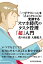 スマホ時代のタスク管理「超」入門【電子書籍】[ 佐々木正悟 ]