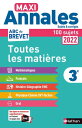 ŷKoboŻҽҥȥ㤨Maxi-Annales ABC du Brevet 2022 - Toutes les mati?res 3e : Maths - Fran?ais - Histoire-G?ographie EMC (Enseignement Moral et Civique - Physique-Chimie - SVT - Technologie - Oral - Sujets et corrig?sŻҽҡ[ Gilles Mora ]פβǤʤ1,320ߤˤʤޤ