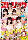 週刊ビッグコミックスピリッツ 2021年44号【デジタル版限定グラビア増量「#ババババンビ」】(2021年10月4日発売)【電子書籍】[ 週刊ビッグコミックスピ...