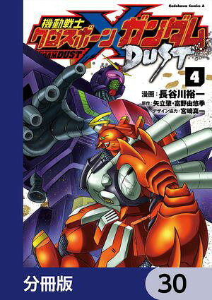 ŷKoboŻҽҥȥ㤨ֵưΥܡ󡦥 DUSTʬǡۡ30Żҽҡ[ Ĺë͵ ]פβǤʤ88ߤˤʤޤ