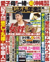【電子書籍なら、スマホ・パソコンの無料アプリで今すぐ読める!】