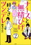 ナースと無精ひげ、時どきツンデレ（分冊版） 【第2話】